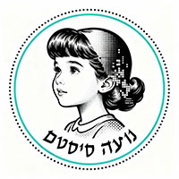 נועה סיסטם