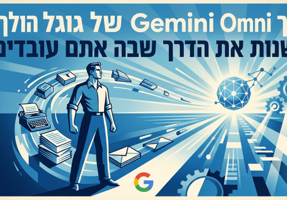 Gemini Omni