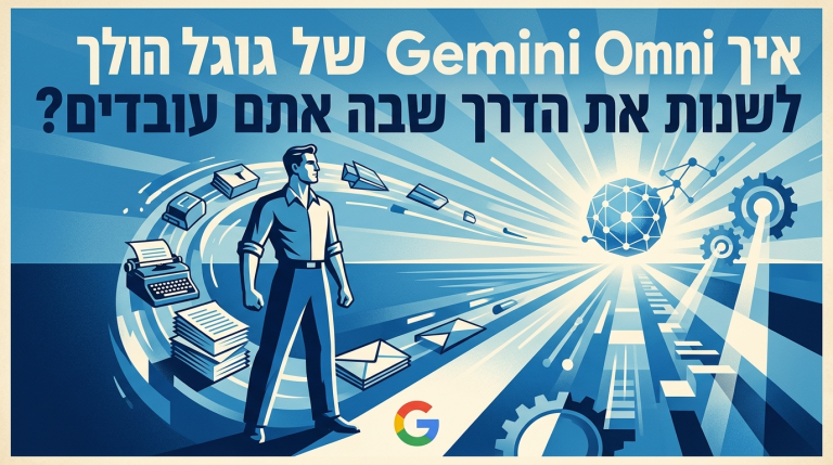 Gemini Omni