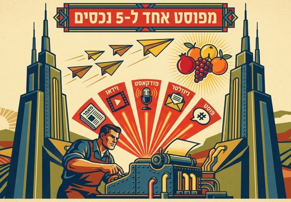 מפוסט אחד ל-5 נכסים בלי לעבוד כפול