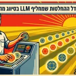 Jev AI - כרזה ישראלית וינטג' בפורמט רוחב עם כותרת המאמר על שלט מתכת